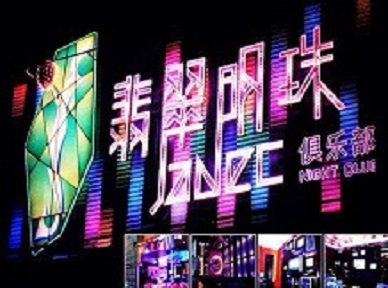 阿拉尔哪里荤的KTV陪酒女漂亮多-翡翠明珠KTV好玩会所体验